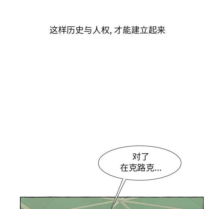 金剛芭比的異次元之旅 - 52(1/2) - 1