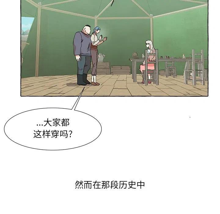 金剛芭比的異次元之旅 - 52(1/2) - 2