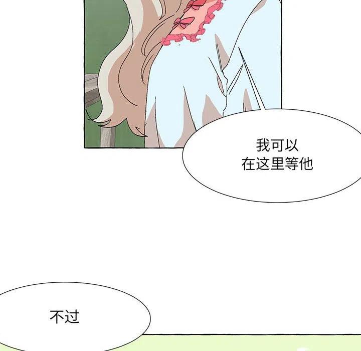 金剛芭比的異次元之旅 - 52(1/2) - 6