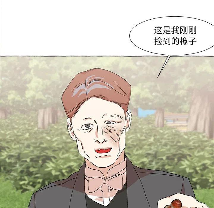 金剛芭比的異次元之旅 - 54(1/3) - 7