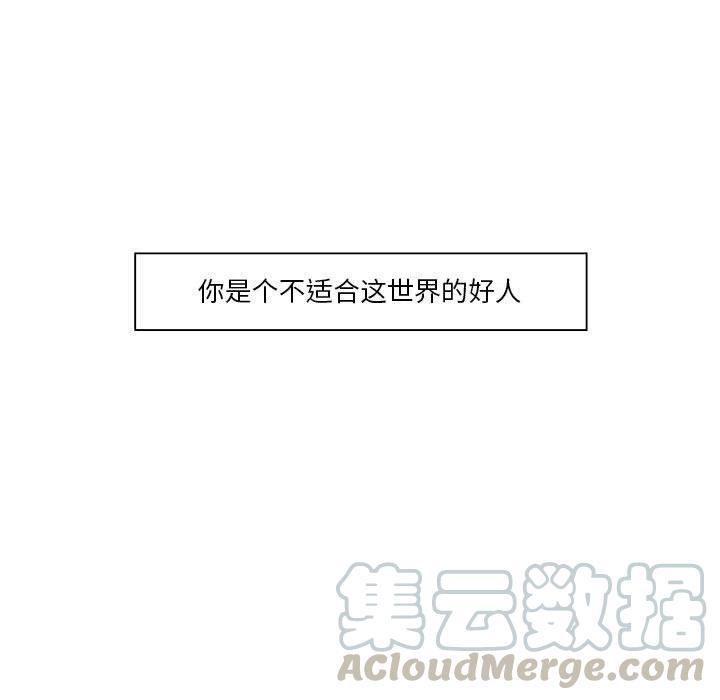 金剛芭比的異次元之旅 - 54(1/3) - 1