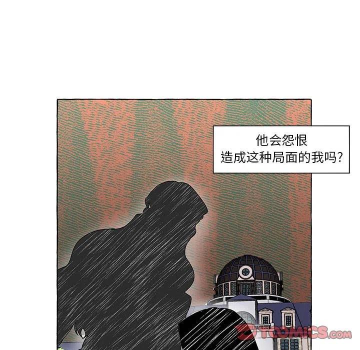 金剛芭比的異次元之旅 - 54(1/3) - 2