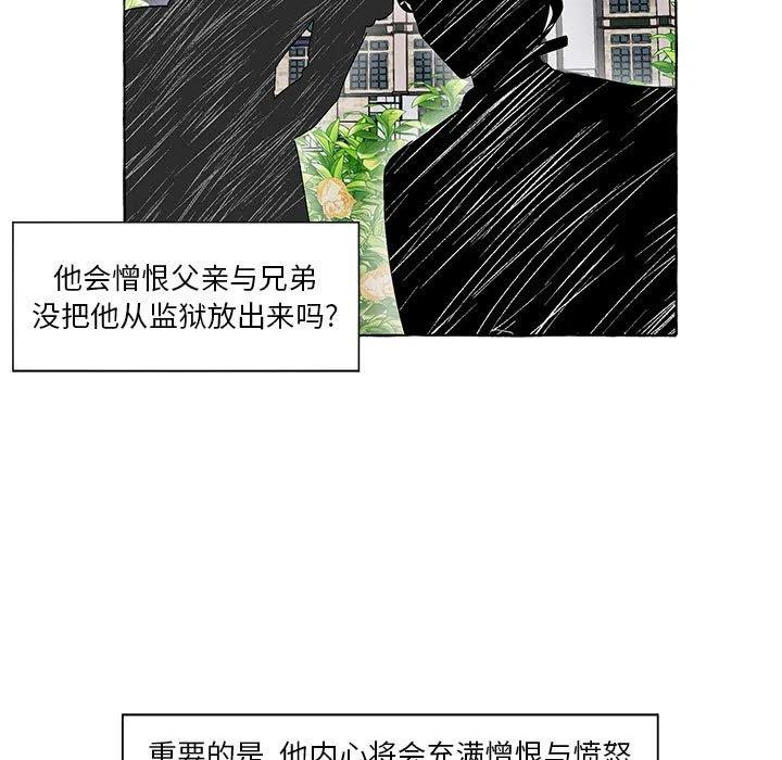 金剛芭比的異次元之旅 - 54(2/3) - 5