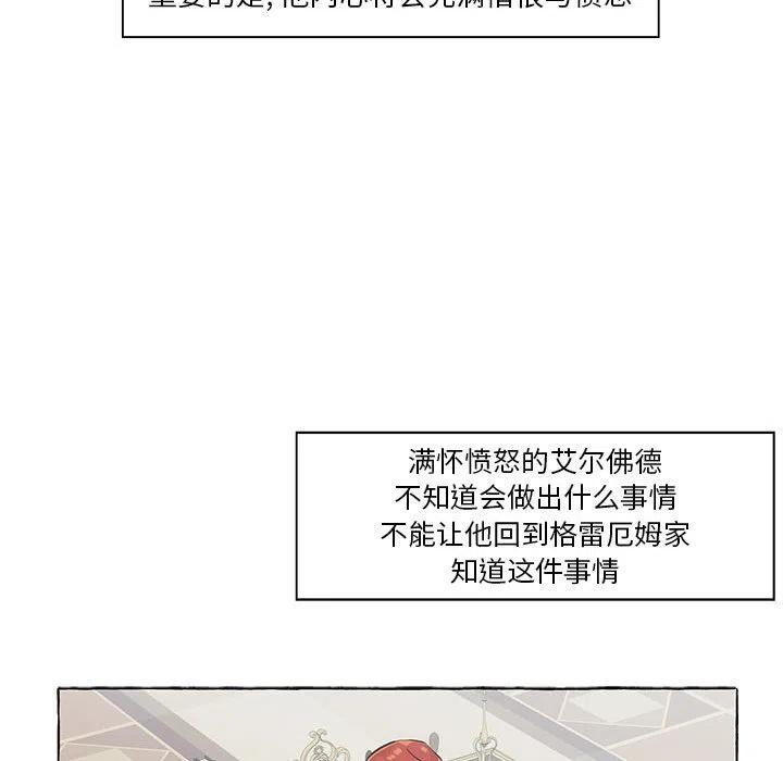 金剛芭比的異次元之旅 - 54(2/3) - 6