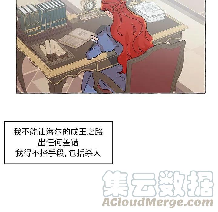 金剛芭比的異次元之旅 - 54(2/3) - 7