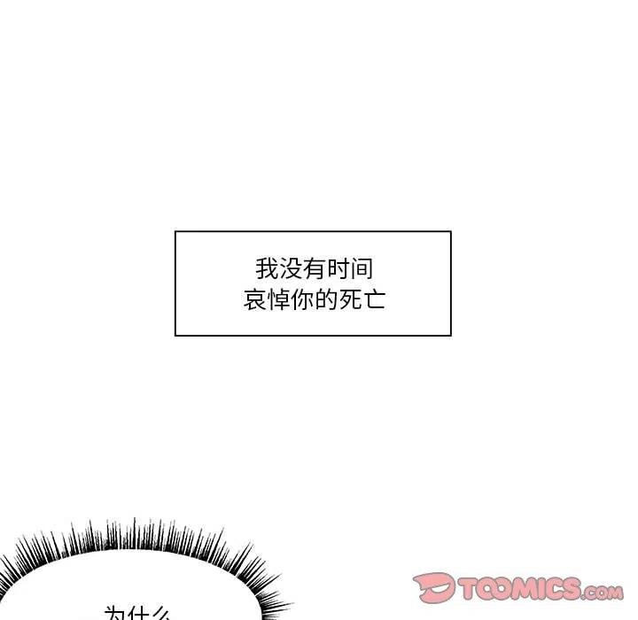 金剛芭比的異次元之旅 - 54(2/3) - 2