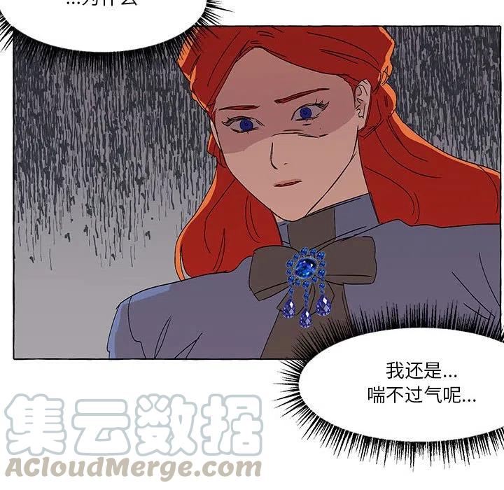 金剛芭比的異次元之旅 - 54(2/3) - 3