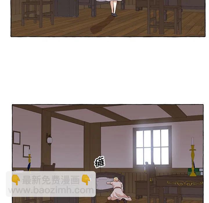 金剛芭比的異次元之旅 - 54(1/3) - 6