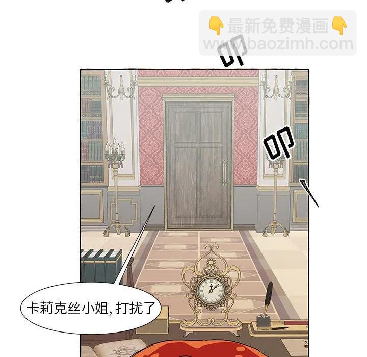 金剛芭比的異次元之旅 - 54(2/3) - 2