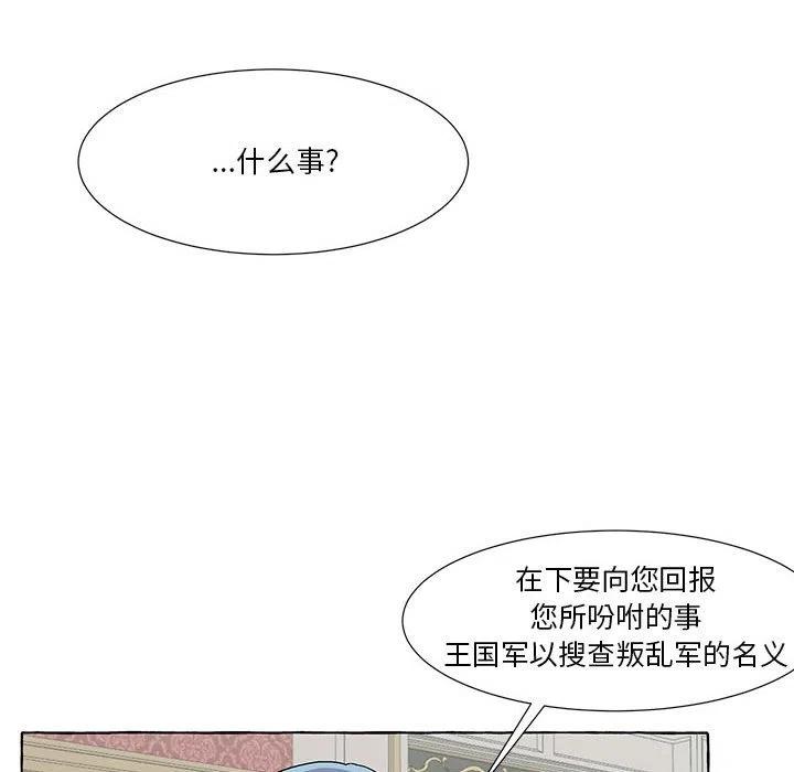 金剛芭比的異次元之旅 - 54(2/3) - 5