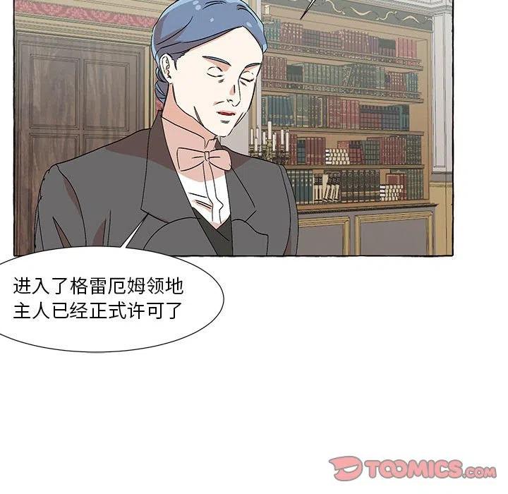 金剛芭比的異次元之旅 - 54(2/3) - 6