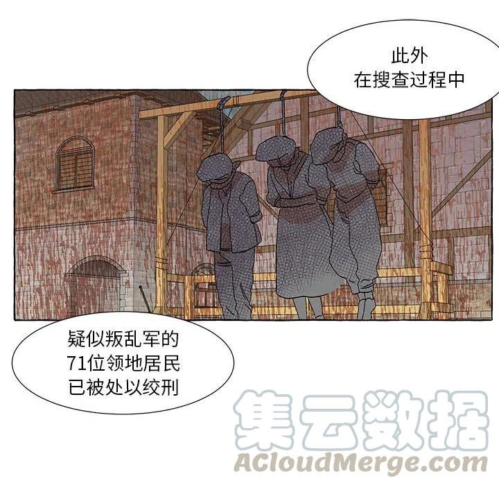 金剛芭比的異次元之旅 - 54(2/3) - 7