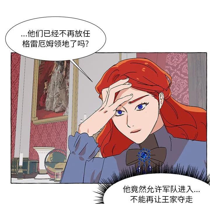 金剛芭比的異次元之旅 - 54(2/3) - 8