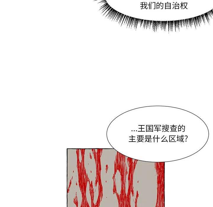 金剛芭比的異次元之旅 - 54(2/3) - 1