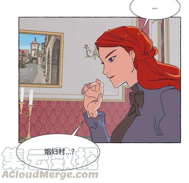 金剛芭比的異次元之旅 - 54(2/3) - 3