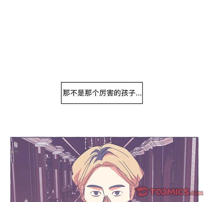 金剛芭比的異次元之旅 - 54(2/3) - 4