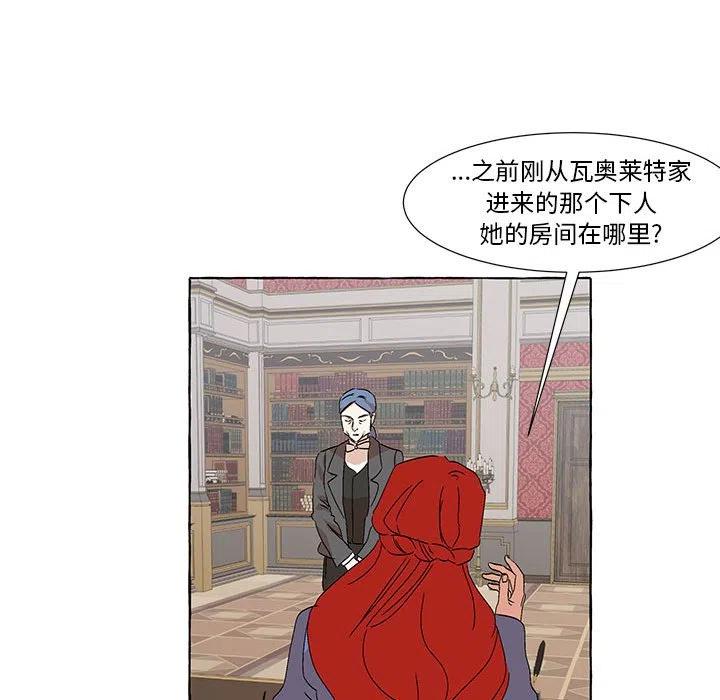 金剛芭比的異次元之旅 - 54(2/3) - 6