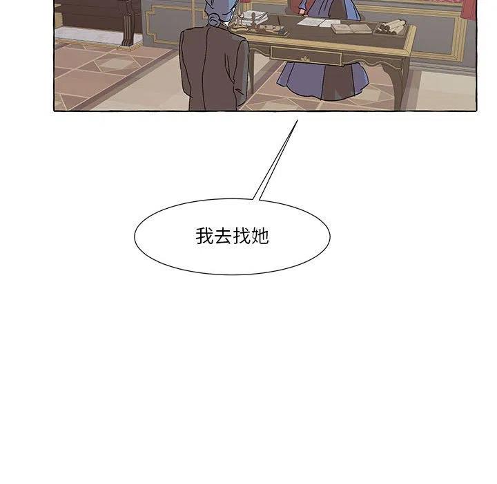 金剛芭比的異次元之旅 - 54(2/3) - 8