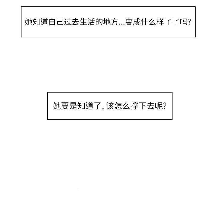 金剛芭比的異次元之旅 - 54(2/3) - 6