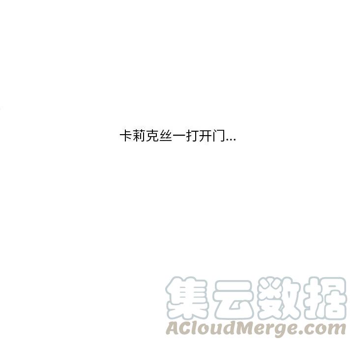 金剛芭比的異次元之旅 - 54(2/3) - 3