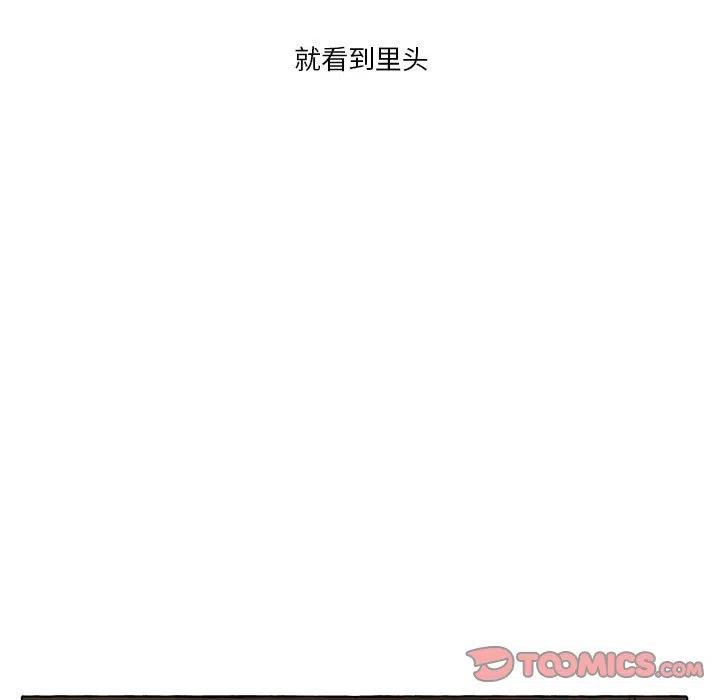 金剛芭比的異次元之旅 - 54(2/3) - 6