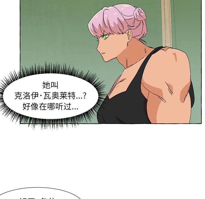 金剛芭比的異次元之旅 - 56(1/2) - 2