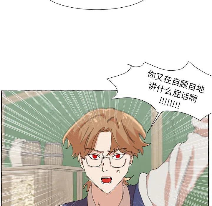 金剛芭比的異次元之旅 - 56(1/2) - 4