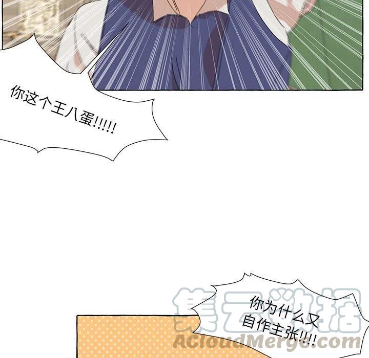 金剛芭比的異次元之旅 - 56(1/2) - 5