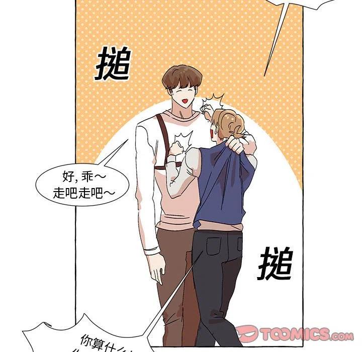 金剛芭比的異次元之旅 - 56(1/2) - 6