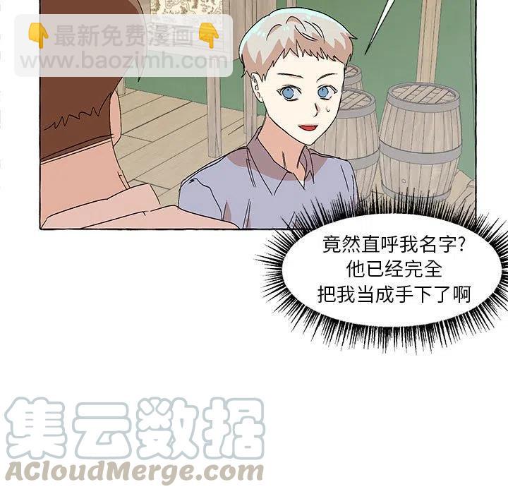 金剛芭比的異次元之旅 - 56(1/2) - 1