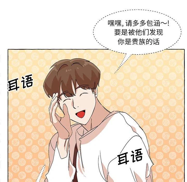 金剛芭比的異次元之旅 - 56(1/2) - 2