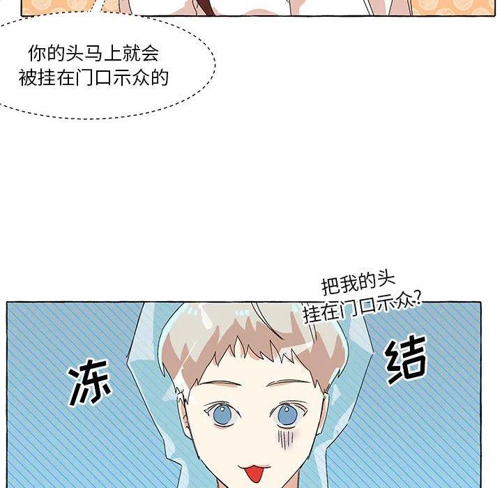 金剛芭比的異次元之旅 - 56(1/2) - 3