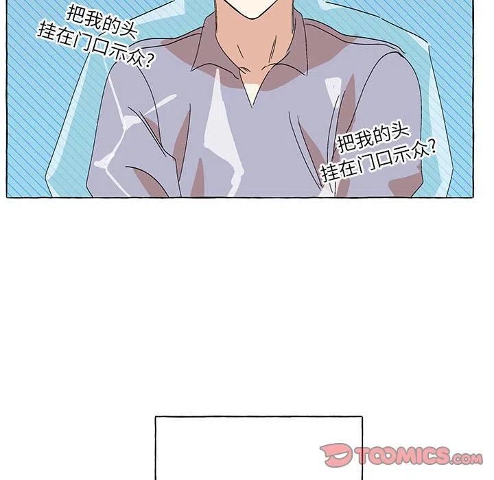 金剛芭比的異次元之旅 - 56(1/2) - 4