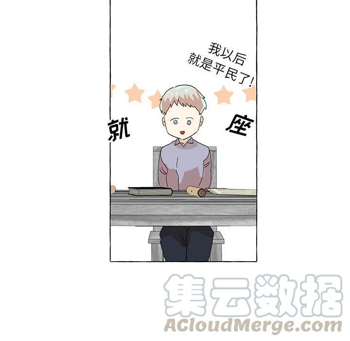 金剛芭比的異次元之旅 - 56(1/2) - 5