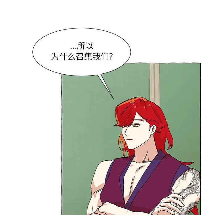 金剛芭比的異次元之旅 - 56(1/2) - 6