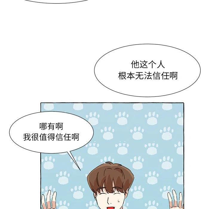 金剛芭比的異次元之旅 - 56(1/2) - 4