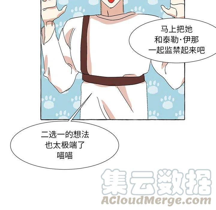 金剛芭比的異次元之旅 - 56(1/2) - 5