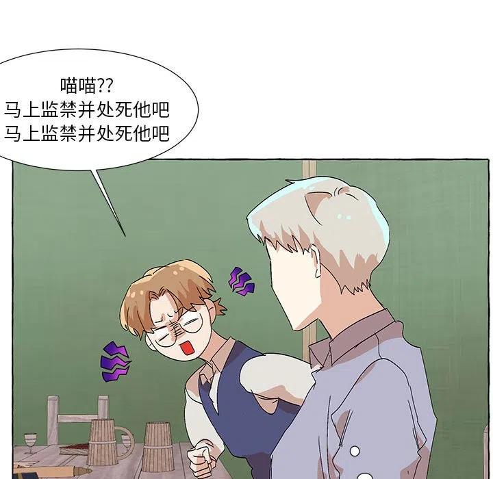 金剛芭比的異次元之旅 - 56(1/2) - 6