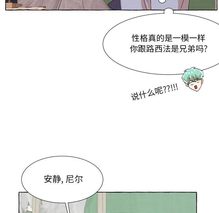 金剛芭比的異次元之旅 - 56(1/2) - 7