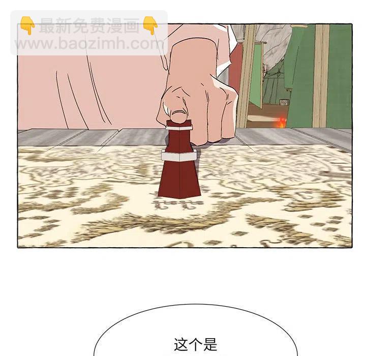 金剛芭比的異次元之旅 - 56(1/2) - 2