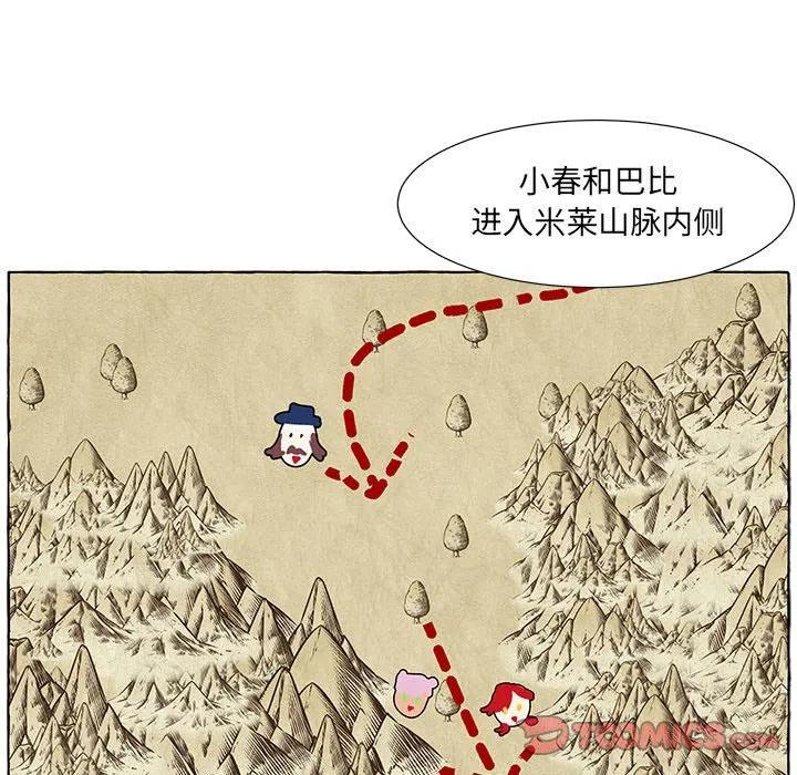 金剛芭比的異次元之旅 - 56(1/2) - 6