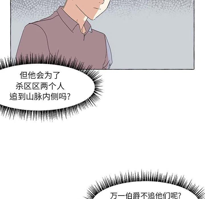 金剛芭比的異次元之旅 - 56(1/2) - 8