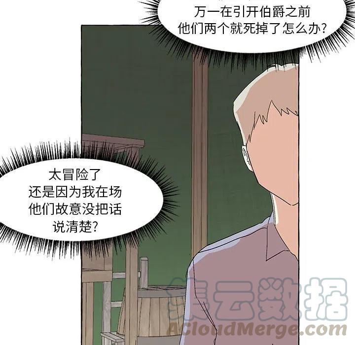 金剛芭比的異次元之旅 - 56(1/2) - 1