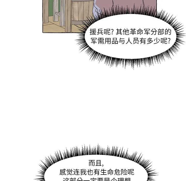 金剛芭比的異次元之旅 - 56(1/2) - 2