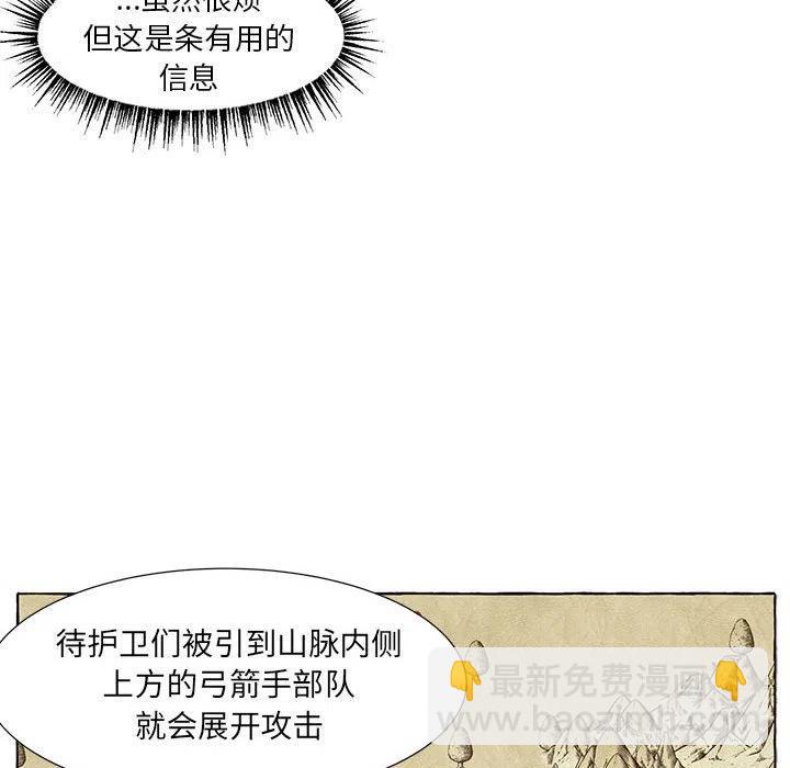 金剛芭比的異次元之旅 - 56(1/2) - 8