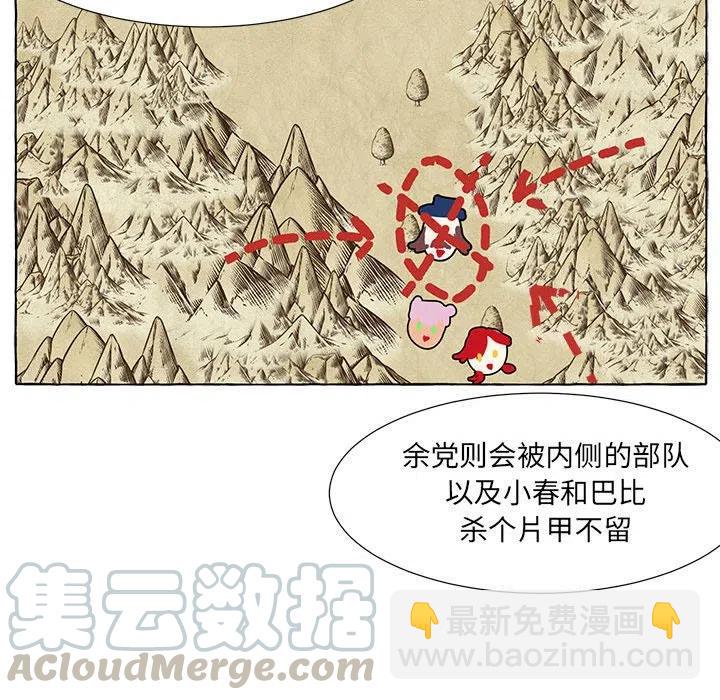 金剛芭比的異次元之旅 - 56(1/2) - 1