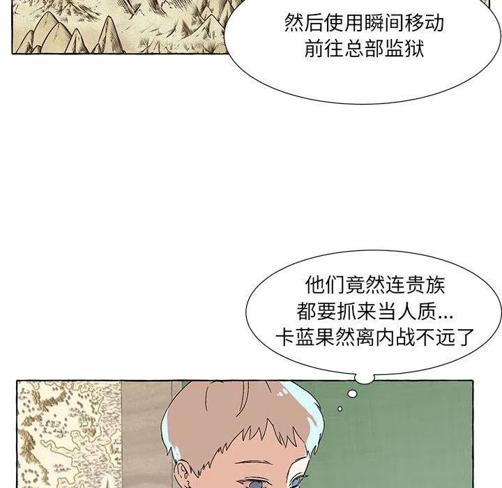 金剛芭比的異次元之旅 - 56(2/2) - 5