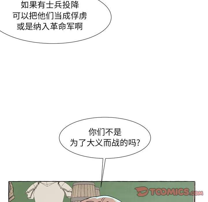 金剛芭比的異次元之旅 - 56(2/2) - 2