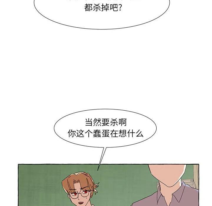 金剛芭比的異次元之旅 - 56(2/2) - 4