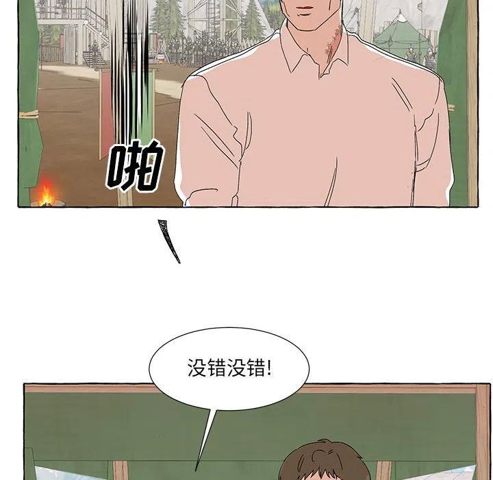 金剛芭比的異次元之旅 - 56(1/2) - 6